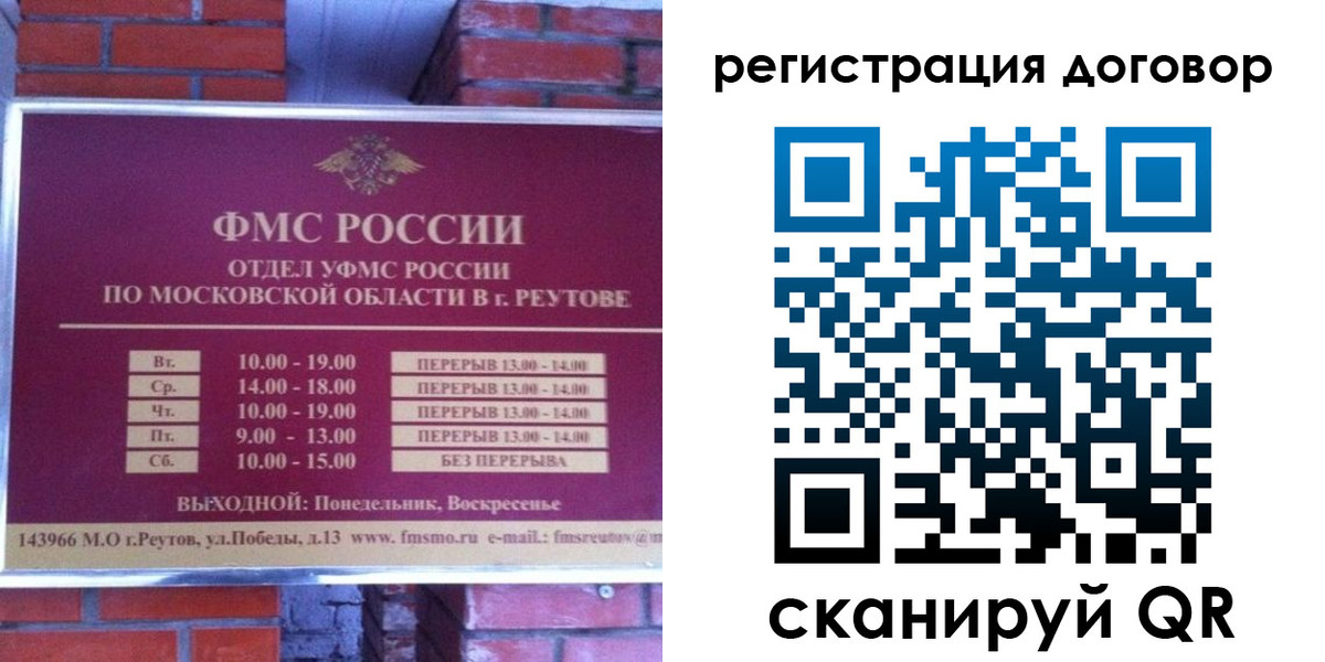 прописка иностранных граждан в Губкинском