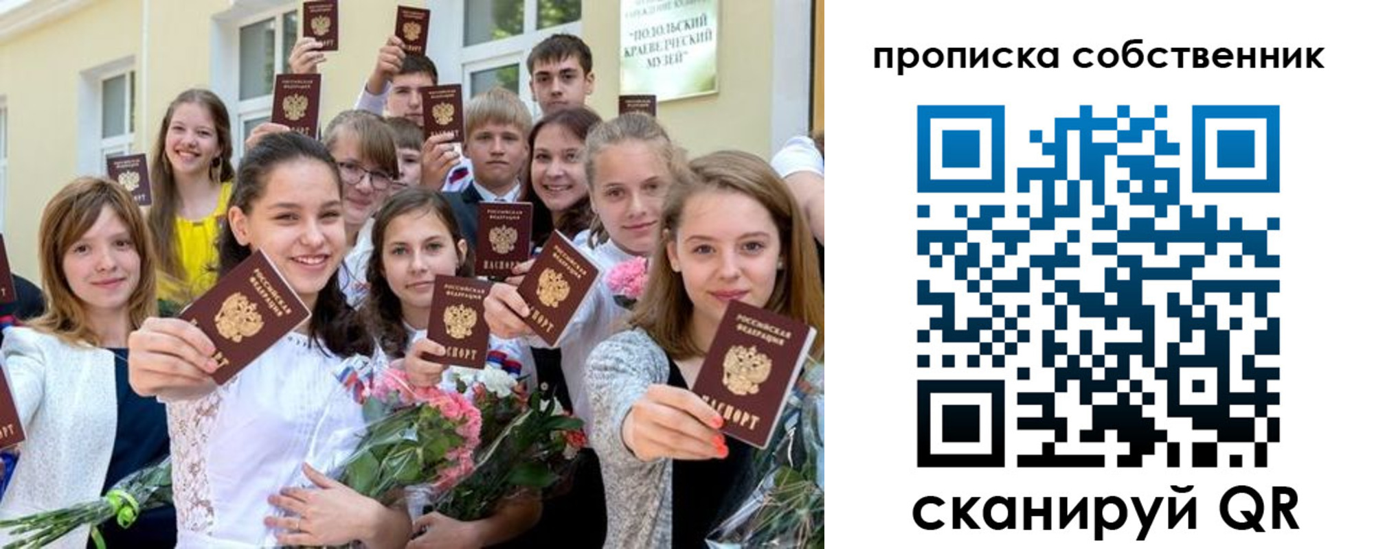 миграционный учет в Губкинском